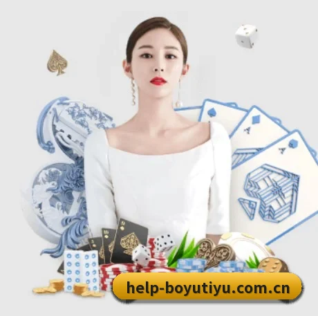 博鱼体育官网 APP 界面